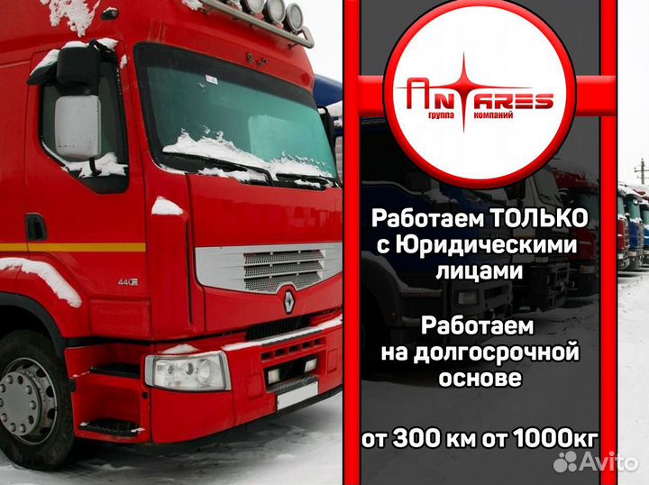 Грузоперевозки межгород