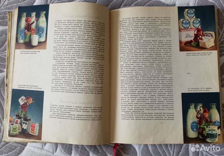 Книга детское питание СССР