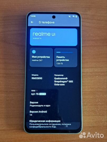 realme C67, 6/128 ГБ