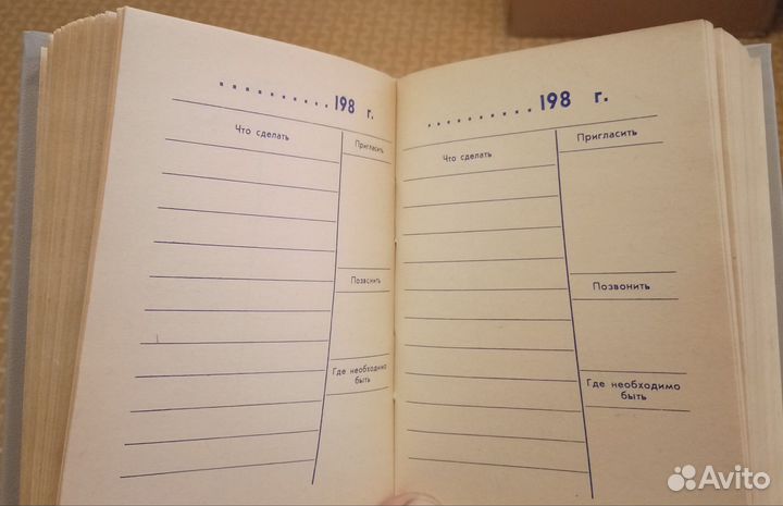 Ежедневник. СССР