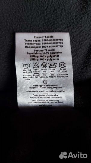 Конверт в коляску