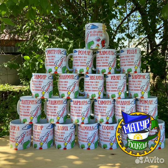 Кружка с нанесением