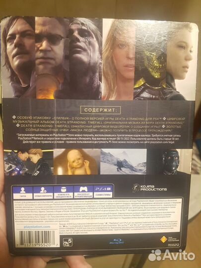 Death Stranding Специальное издание для ps4