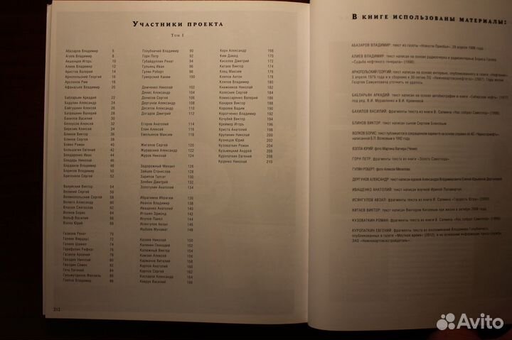 Мужские темы Нижневартовск 2 тома