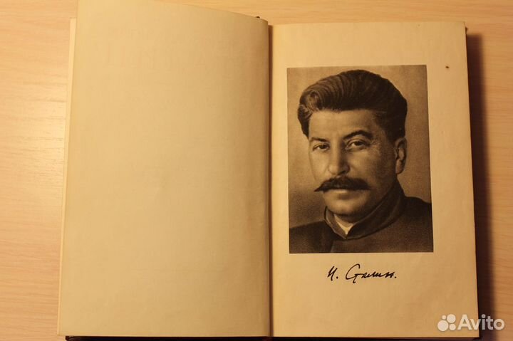 Книга И.В.Сталин краткая биография
