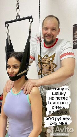 Растяжка шейных позвонков