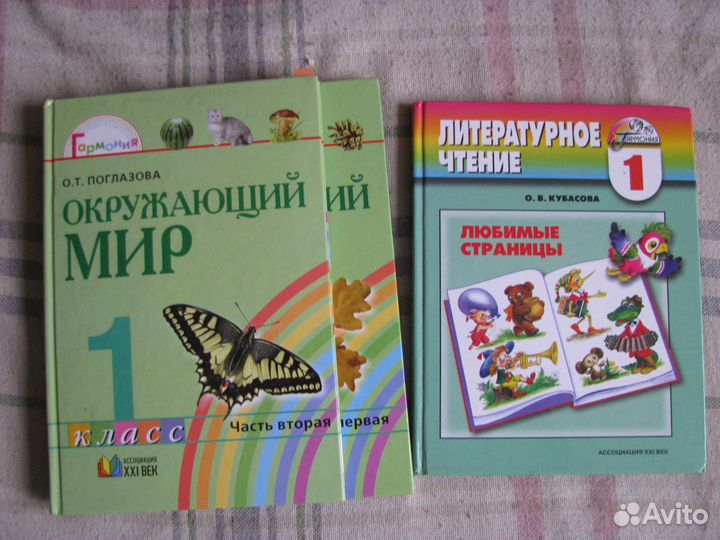 Учебники для начальной школы, книги для детей