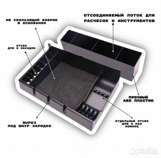 Оргонайзер парикмахерский W-ZA