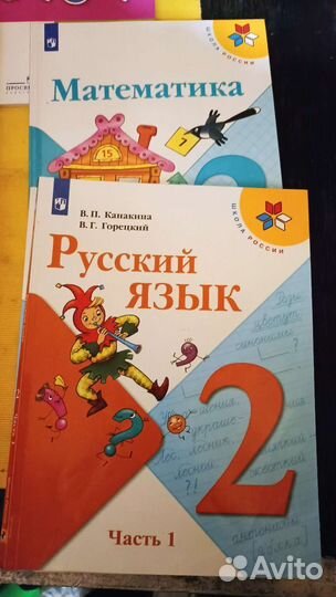 Учебники 2 класс школа россии