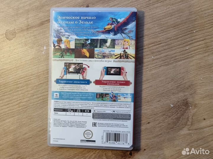 The legend of zelda skyward sword hd