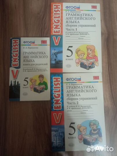 Грамматика английского языка 5 класс