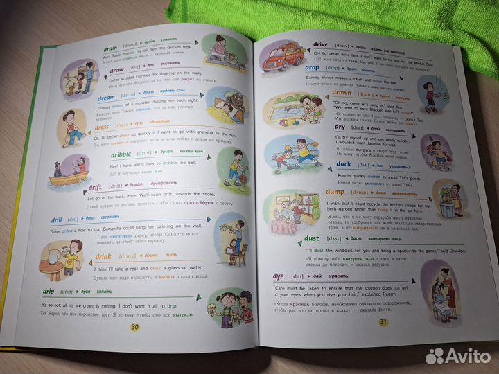 Английский словарь для детей