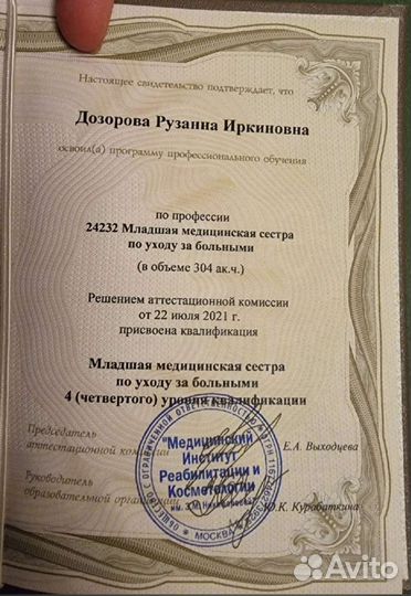 Массаж для женщин и детей