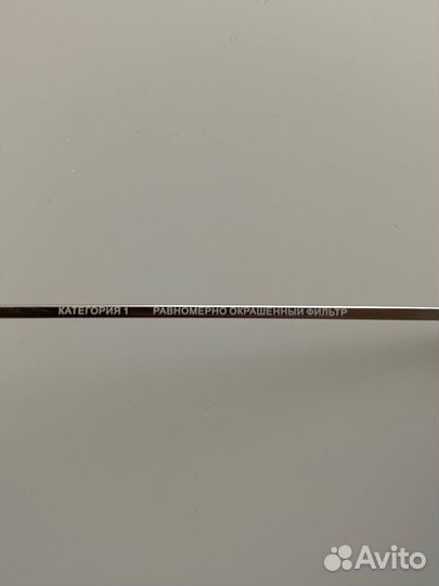 Солнцезащитные очки