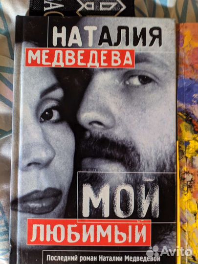 Наталия Медведева /Гарифзянов книги