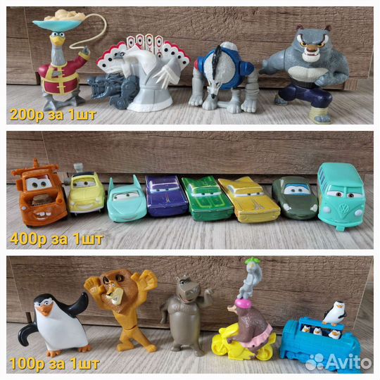 Игрушка из макдоналдс