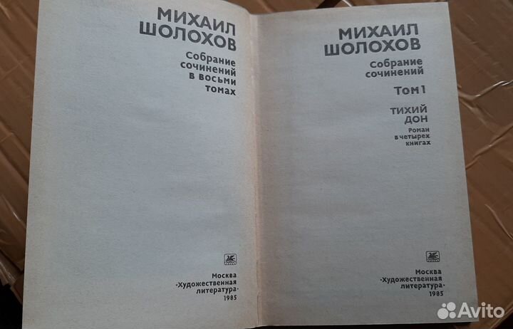 Виктор Астафьев, А.С.Пушкин, М.Шолохов