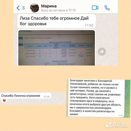 Репетитор по химии егэ и огэ