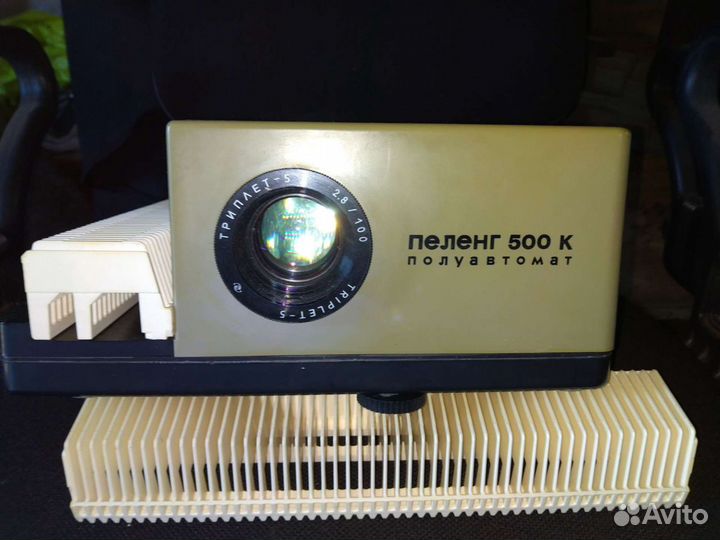 Диапроектор пеленг 500К