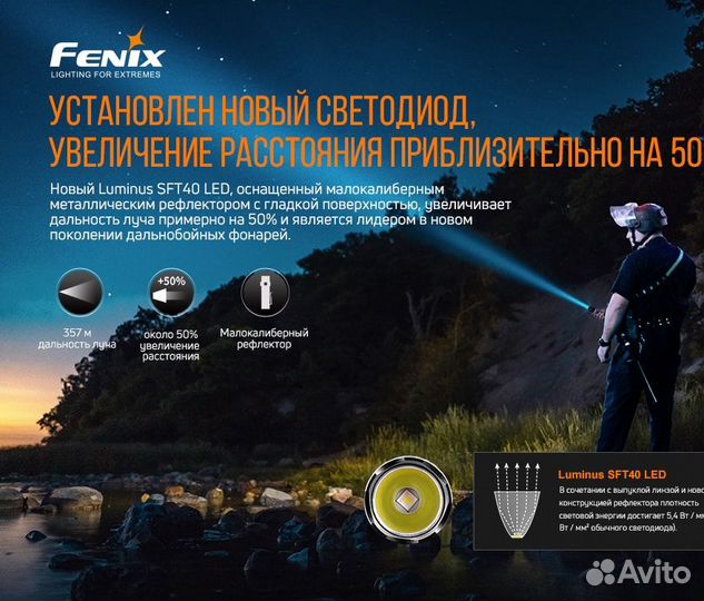 Фонарь Fenix тактический PD35 V3.0