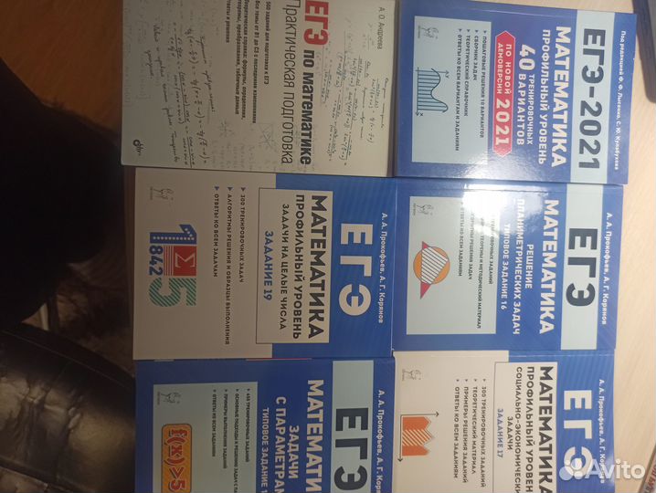 Математика подготовка к егэ 6 пособий