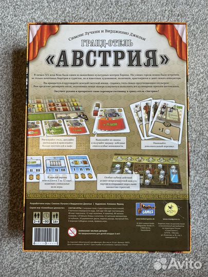 Настольная игра 