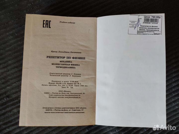 Пособие по физике