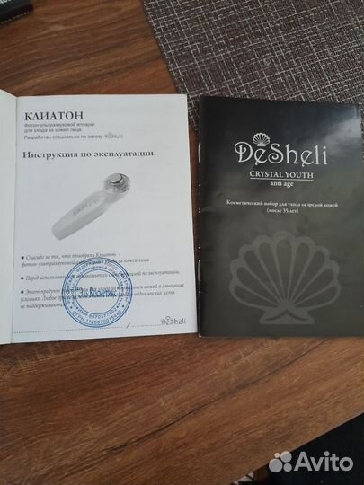 Массажер лица