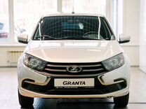 Новый ВАЗ (LADA) Granta 1.6 MT, 2024, цена от 922 000 руб.