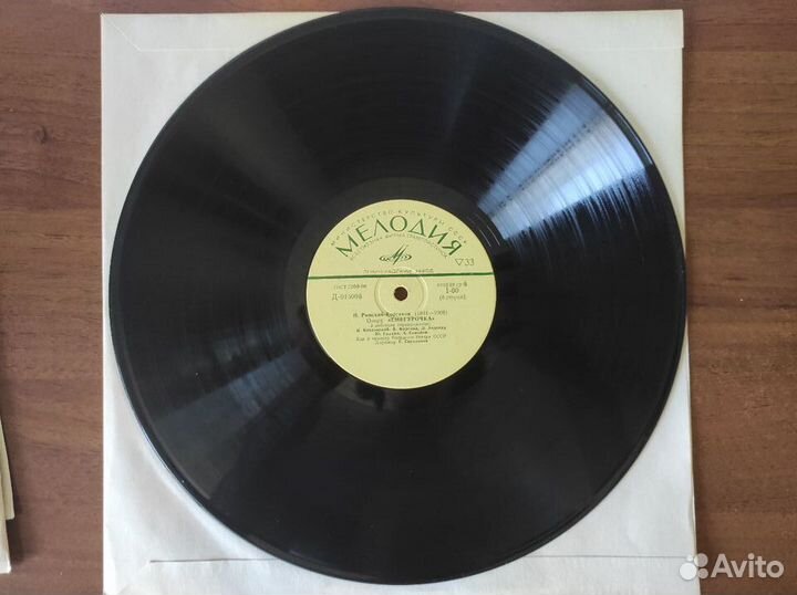 Подписные издания грампластинок(А.Бородин,Н. Римс)