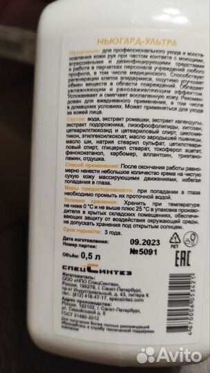 Крем для рук регенерирующий