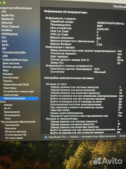 Apple MacBook Pro 16 2019 i9 512gb