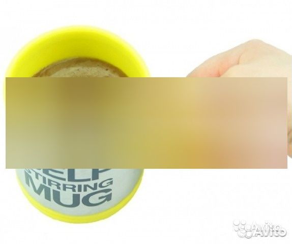 Кружка-мешалка Желтая Self Stirring Mug