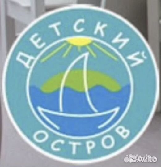 Разнорабочий