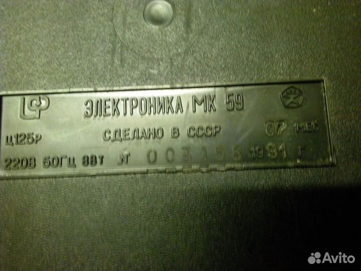 Калькулятор электроника мк-59