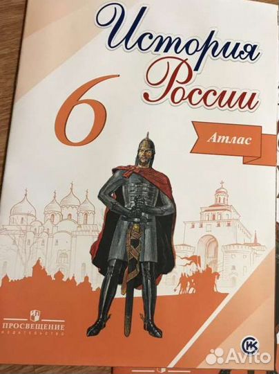 Атлас по истории 6 класс