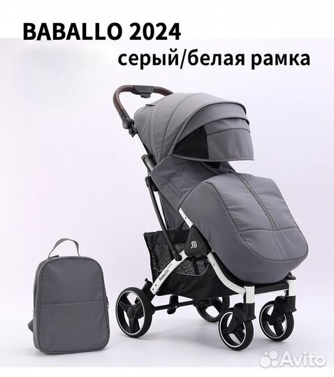 Прогулочная коляска baballo 2024 серая
