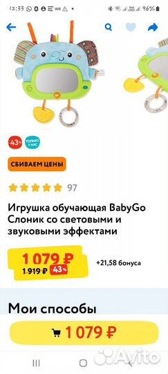 Обучающая игрушка Baby Go