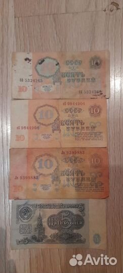 Бумажные деньги СССР