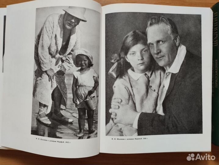 Фёдор Иванович Шаляпин