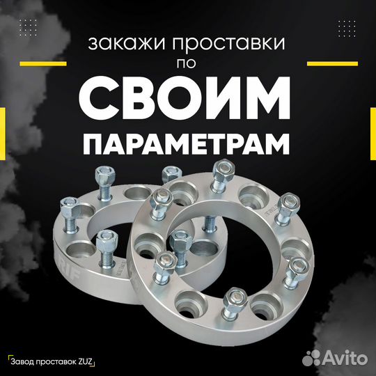 Колесные проставки 4x100 ZUZ 53
