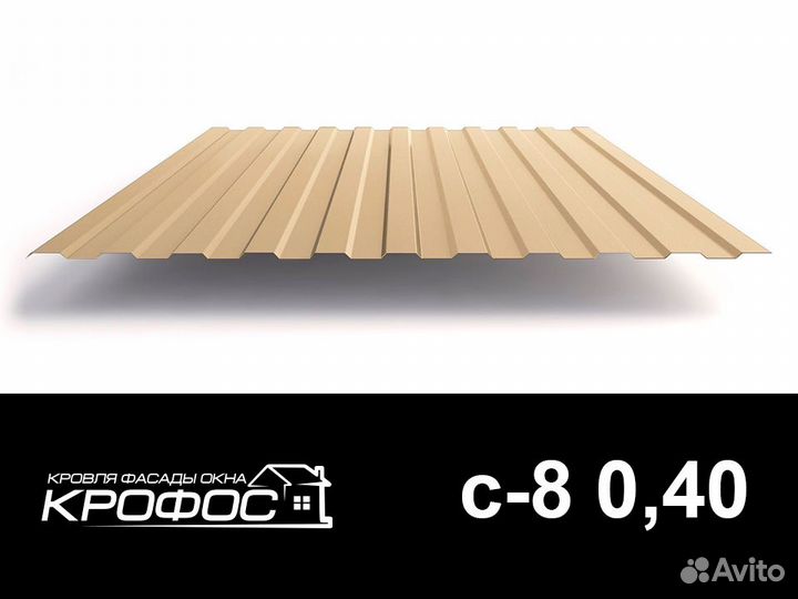 Профнастил