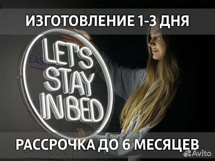 Неоновая вывеска рекламная вывеска