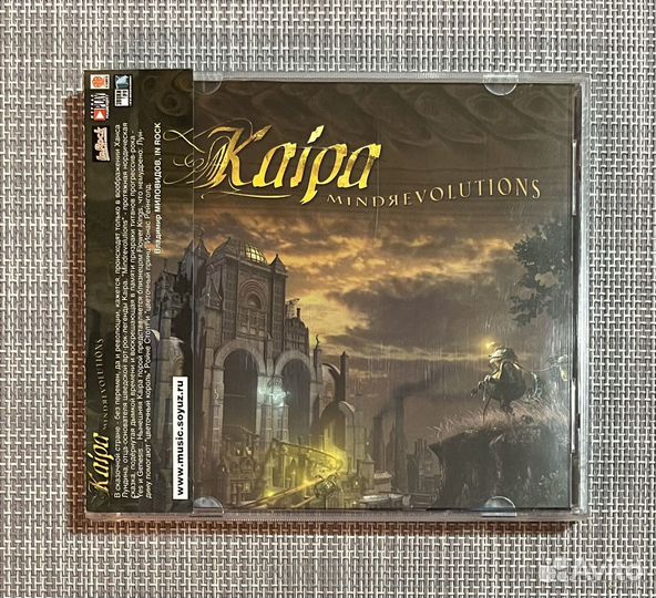 Kaipa - Mindrevolutions CD Rus