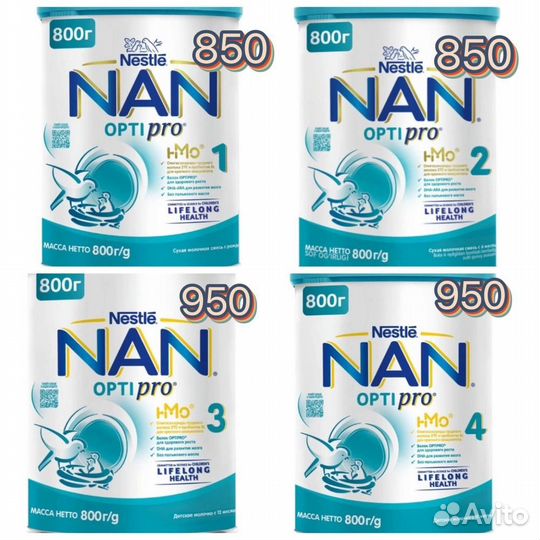 Детская смесь NAN 1 2 3 4