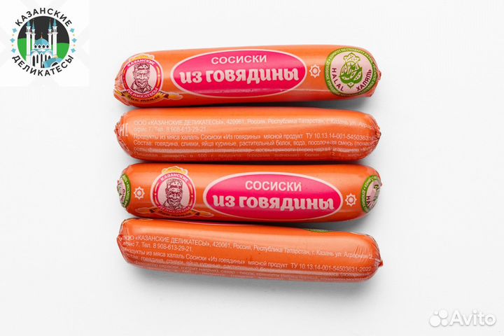 Мясные деликатесы халяль