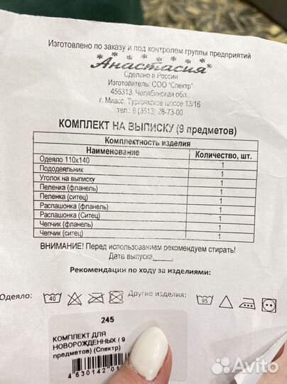 Комплект на выписку