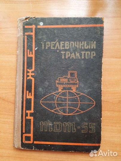 Инструкция по эксплуатации трактора Онежец