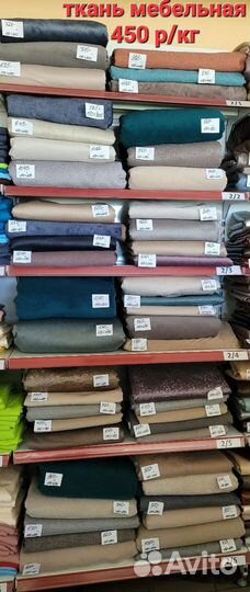 Ткани в ассортименте в розницу