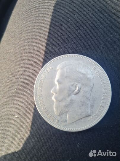 1 рубль 1899 года серебро фз